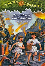 Μη διαθέσιμο εξώφυλλο