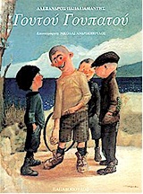 Μη διαθέσιμο εξώφυλλο